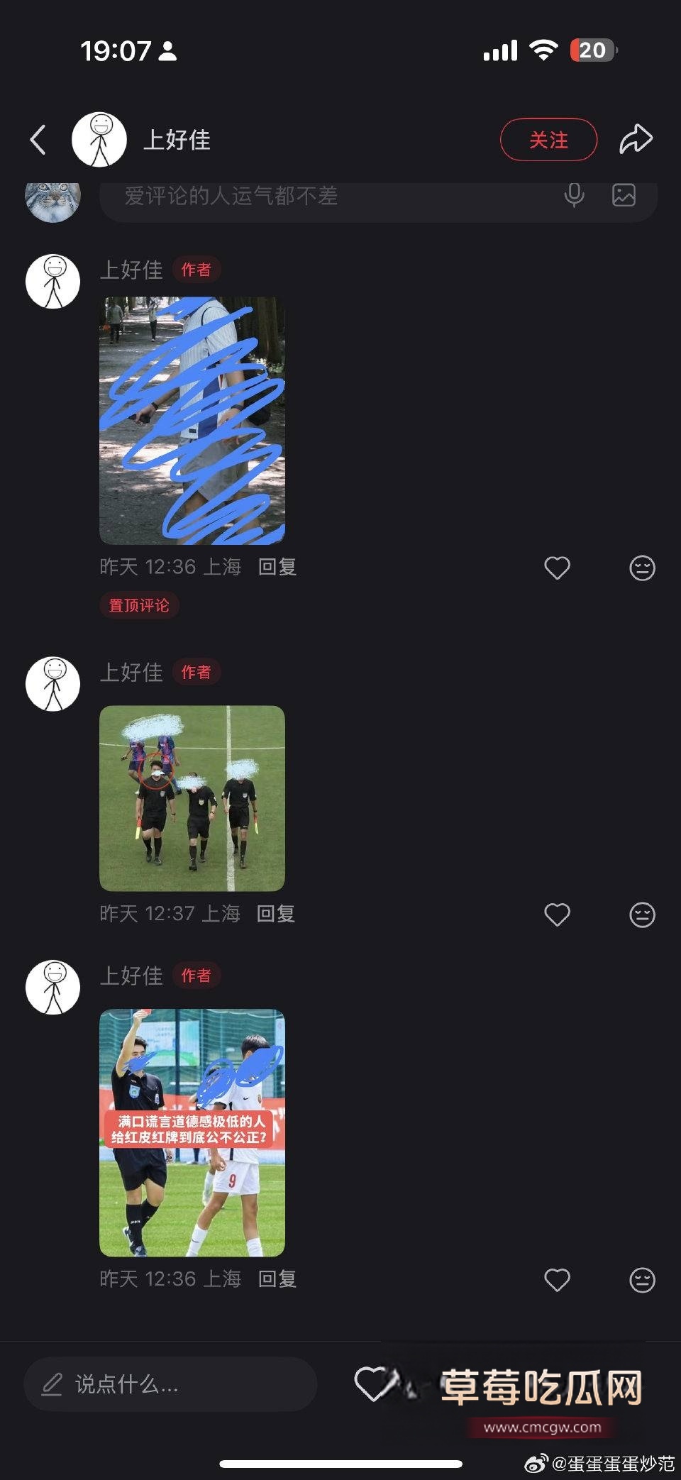 申花铁杆SSY青岛远征7 申花铁杆SSY青岛远征7