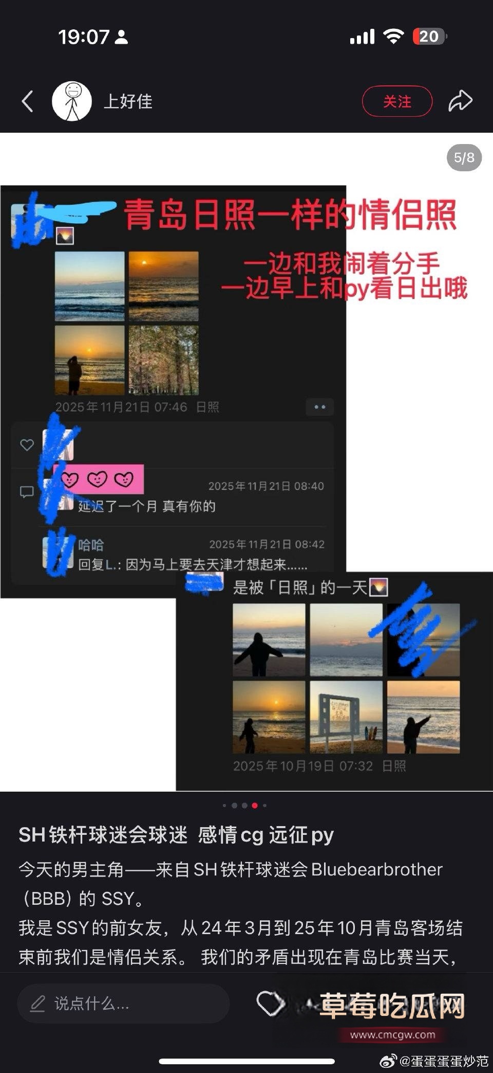 申花铁杆SSY青岛远征9 申花铁杆SSY青岛远征9
