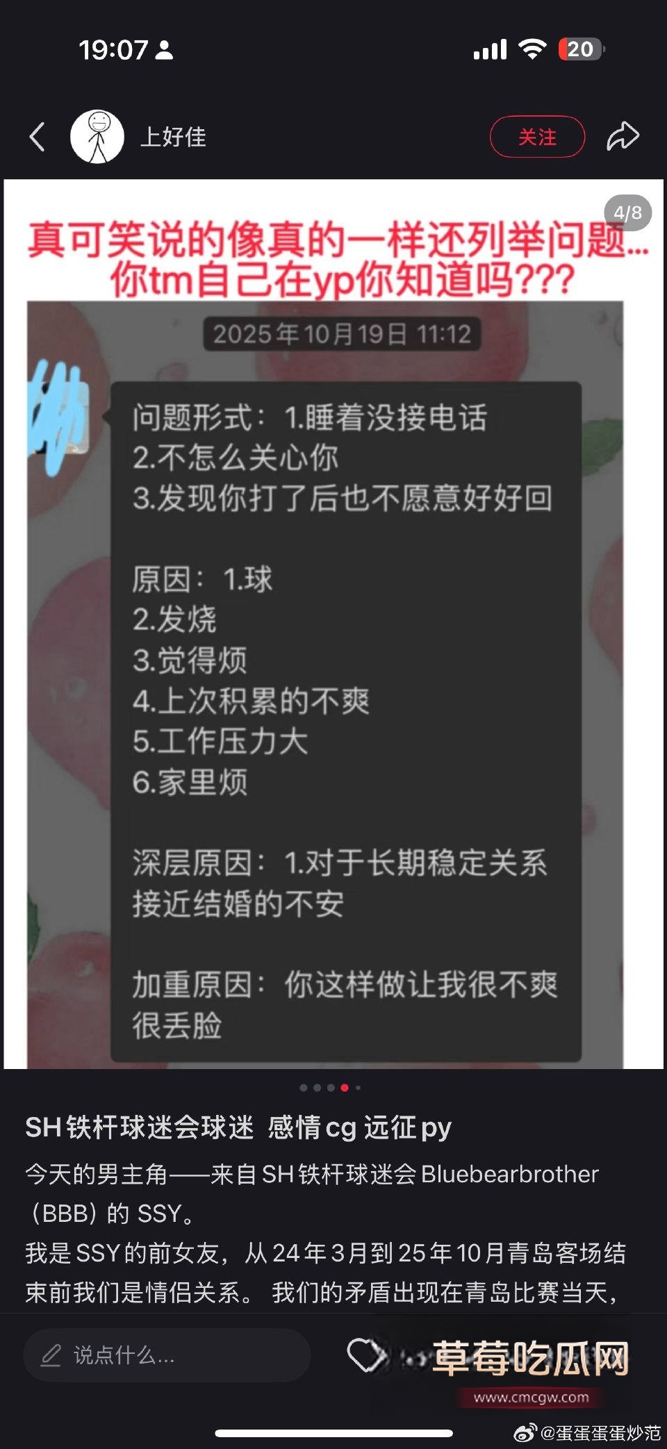申花铁杆SSY青岛远征10 申花铁杆SSY青岛远征10
