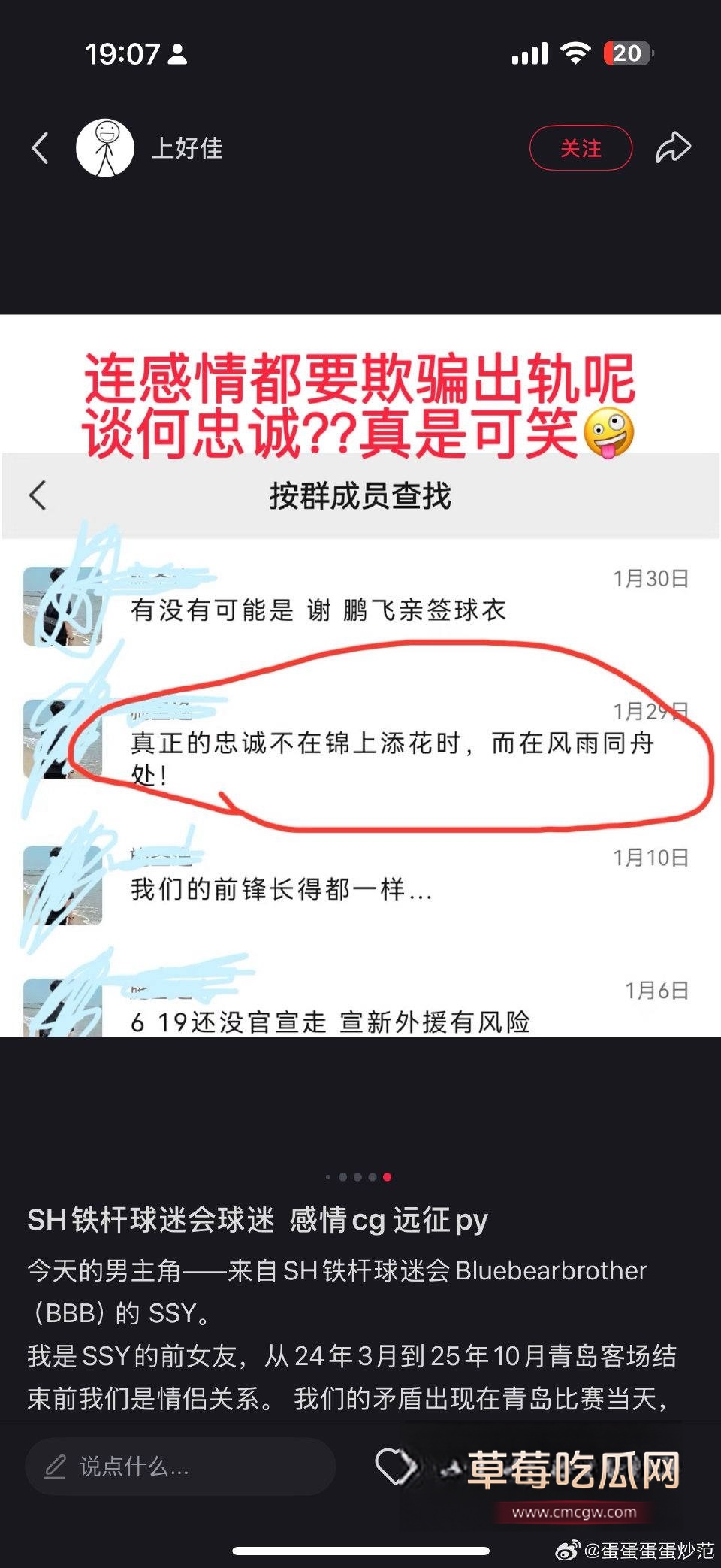 申花铁杆SSY青岛远征11 申花铁杆SSY青岛远征11