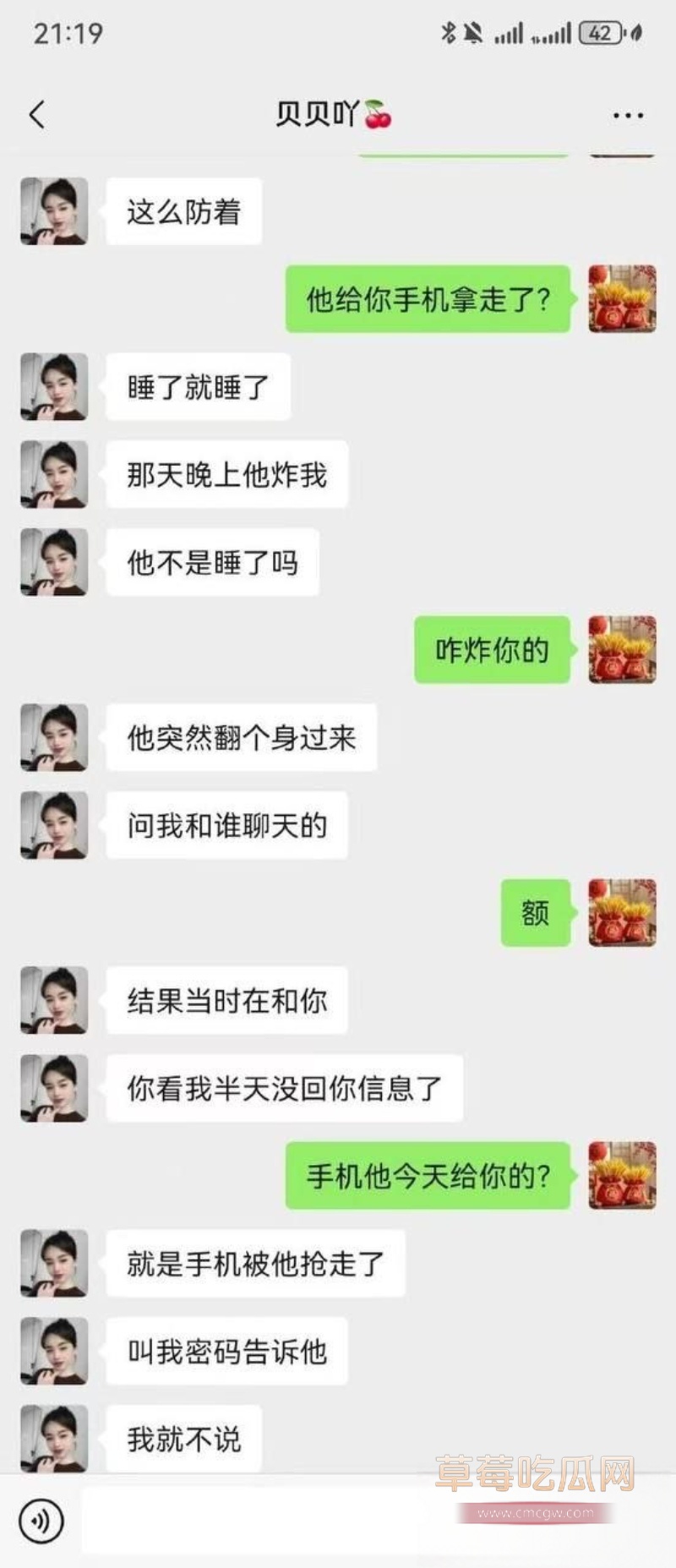 男主出轨 8 男主出轨 8