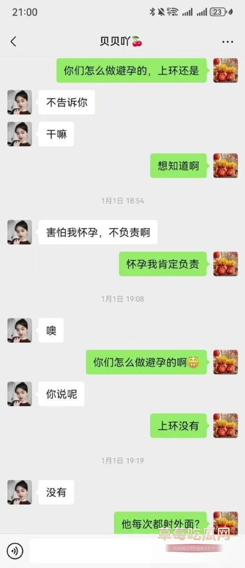 男主出轨 11 男主出轨 11
