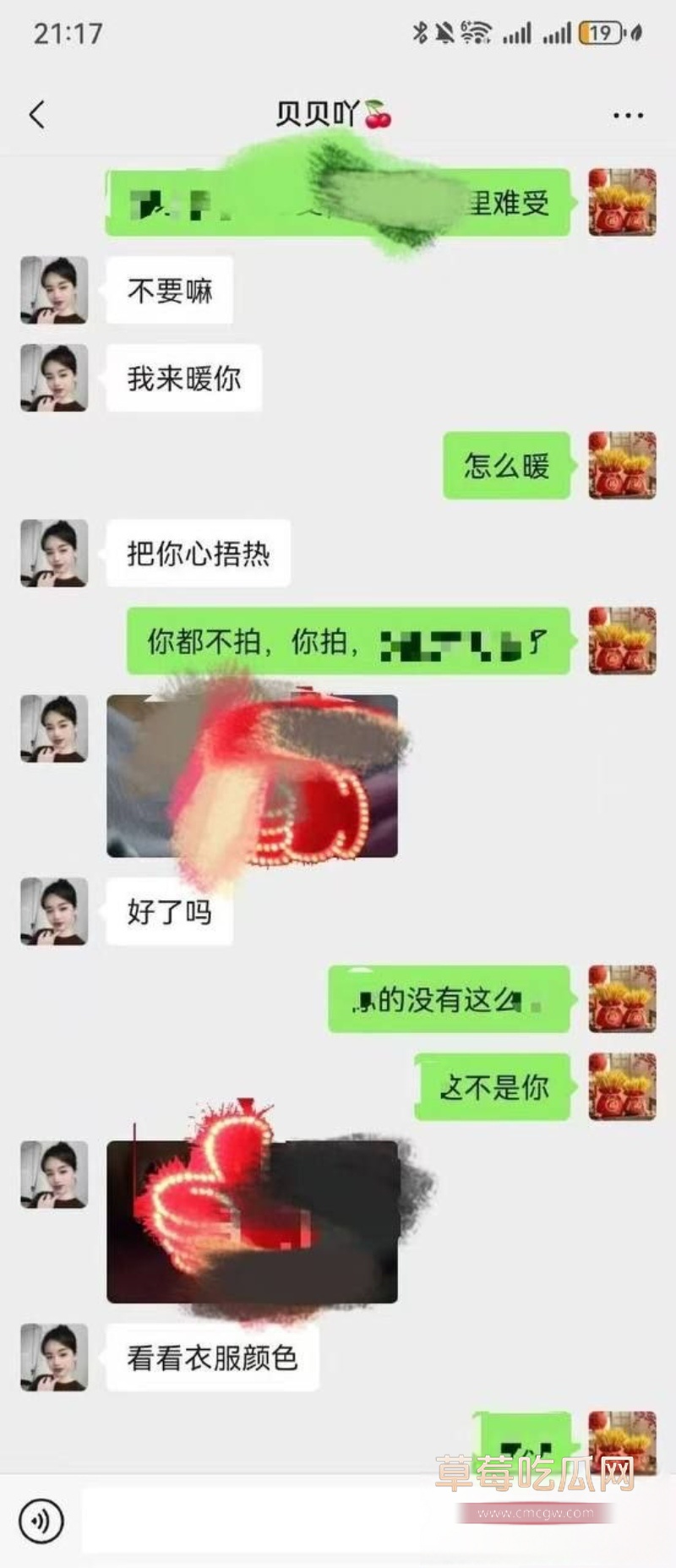 男主出轨 13 男主出轨 13