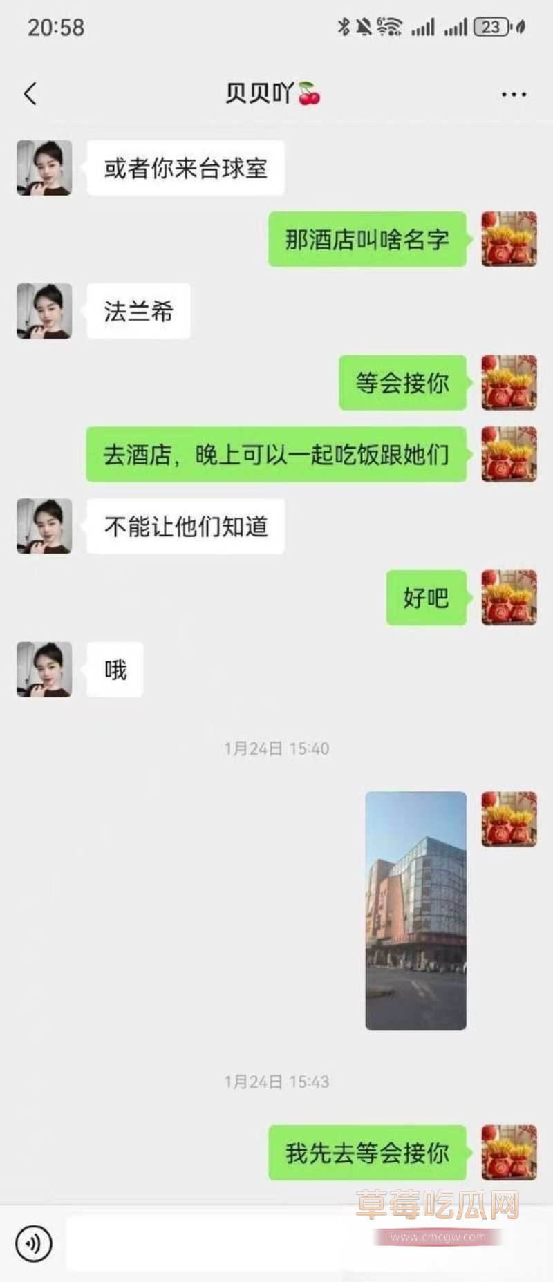 男主出轨 14 男主出轨 14