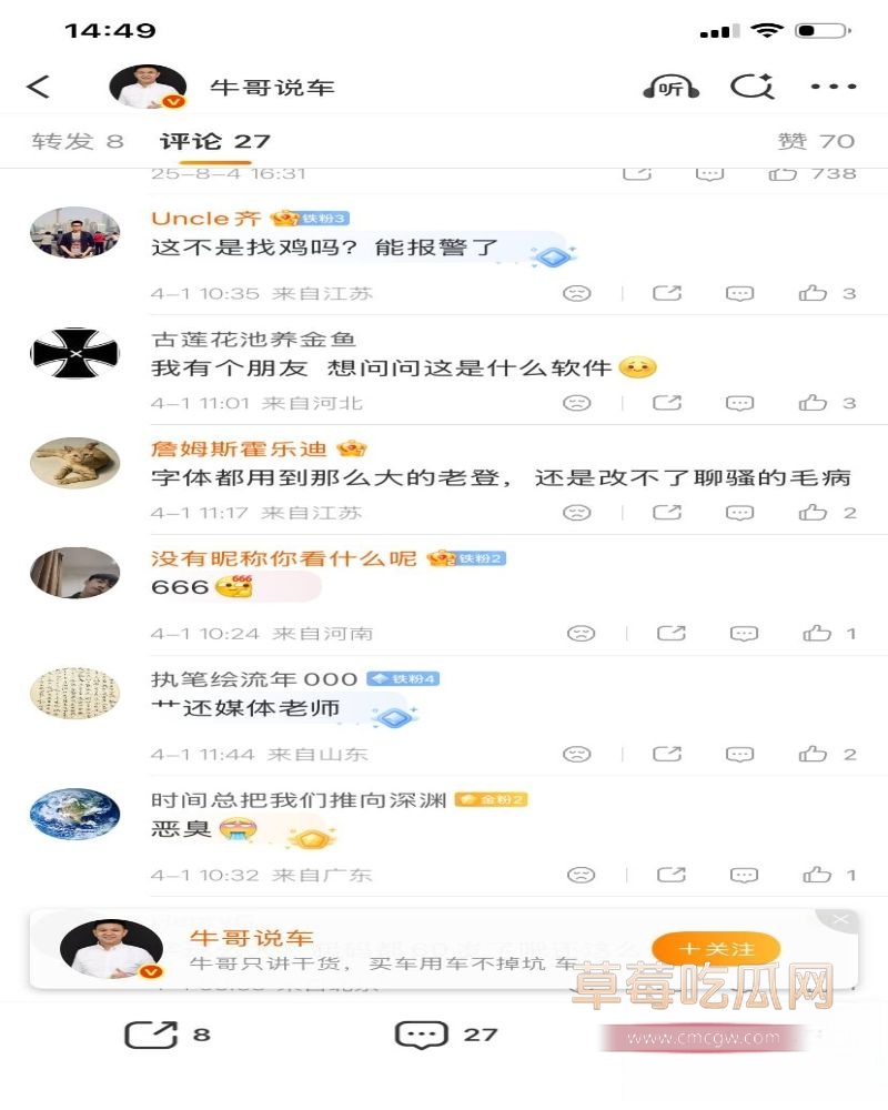 吉利汽车发布会现场 一段现场约炮聊天推上热搜 一个老年观众表演如何搭讪约炮 炸裂无比 6 吉利汽车发布会现场 一段现场约炮聊天推上热搜 一个老年观众表演如何搭讪约炮 炸裂无比 6