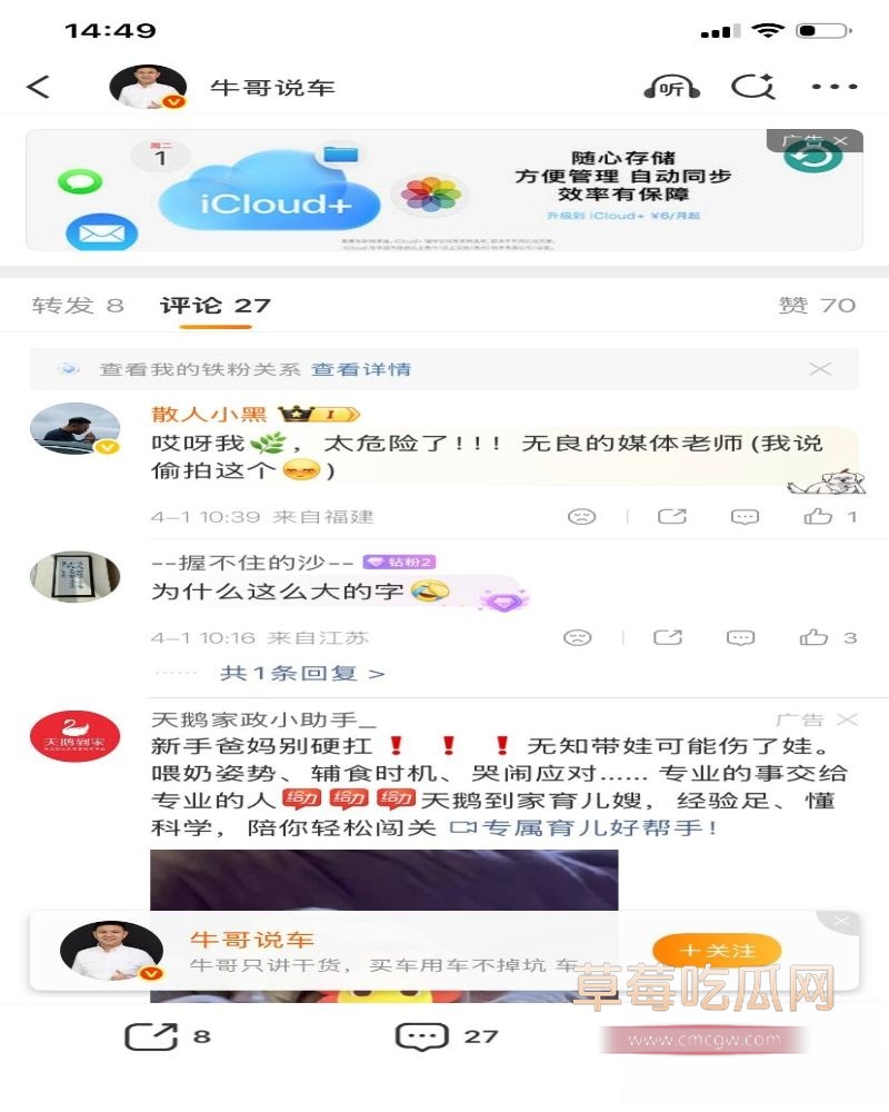 吉利汽车发布会现场 一段现场约炮聊天推上热搜 一个老年观众表演如何搭讪约炮 炸裂无比 7 吉利汽车发布会现场 一段现场约炮聊天推上热搜 一个老年观众表演如何搭讪约炮 炸裂无比 7