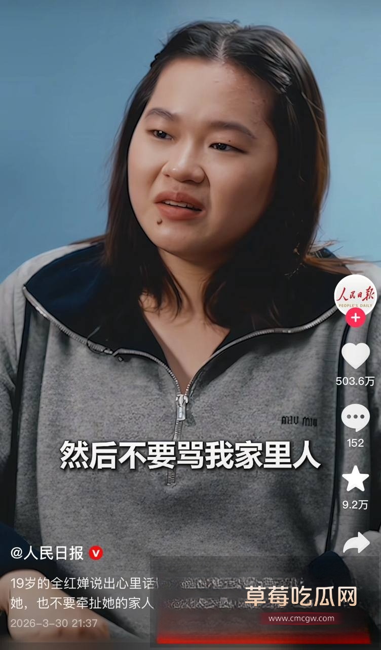 全红婵4 全红婵4
