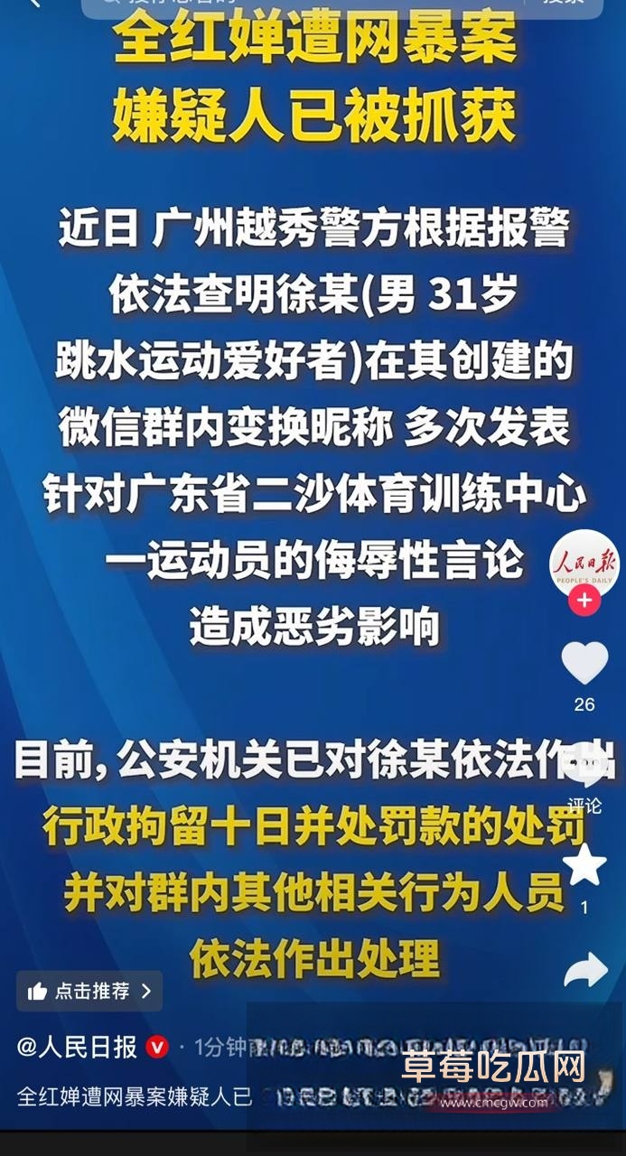 全红婵5 全红婵5