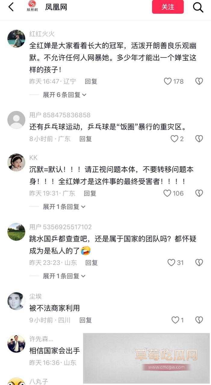 全红婵6 全红婵6