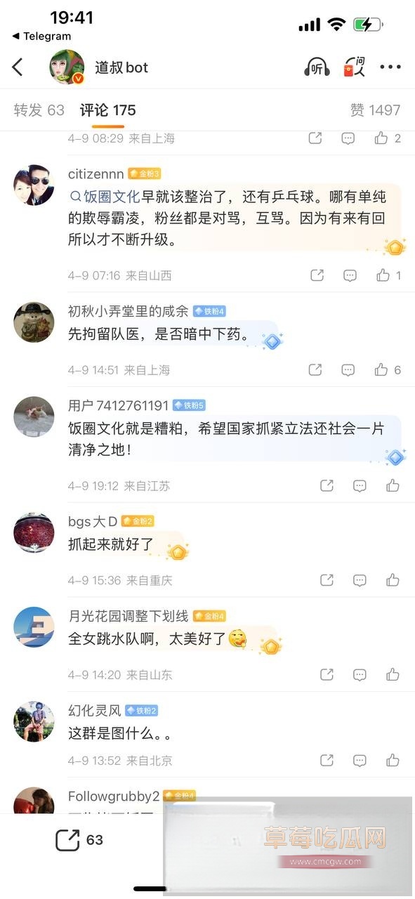 全红婵11 全红婵11