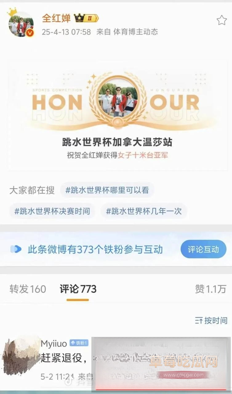 全红婵16 全红婵16