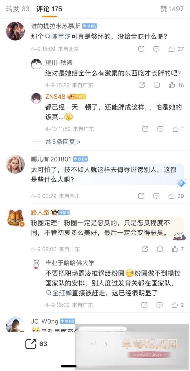 全红婵27 全红婵27