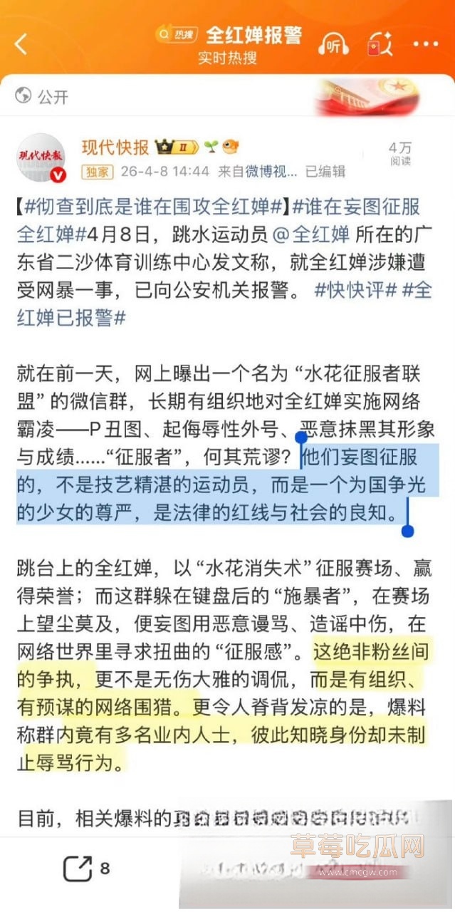 全红婵28 全红婵28