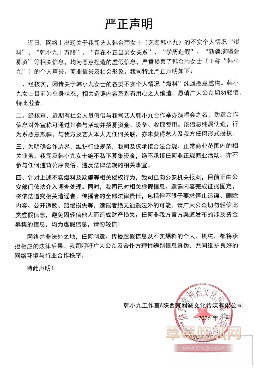 韩小九26 韩小九26