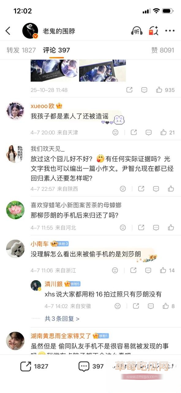 韩娱IZNA前成员尹智允退团真相曝光17 韩娱IZNA前成员尹智允退团真相曝光17