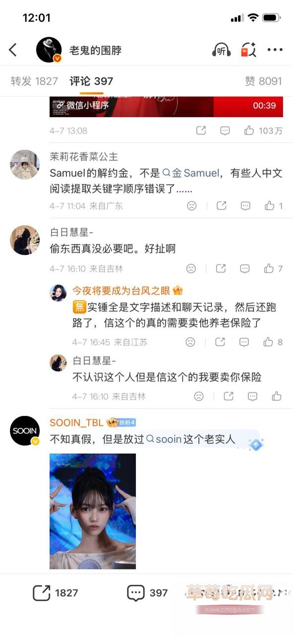 韩娱IZNA前成员尹智允退团真相曝光19 韩娱IZNA前成员尹智允退团真相曝光19