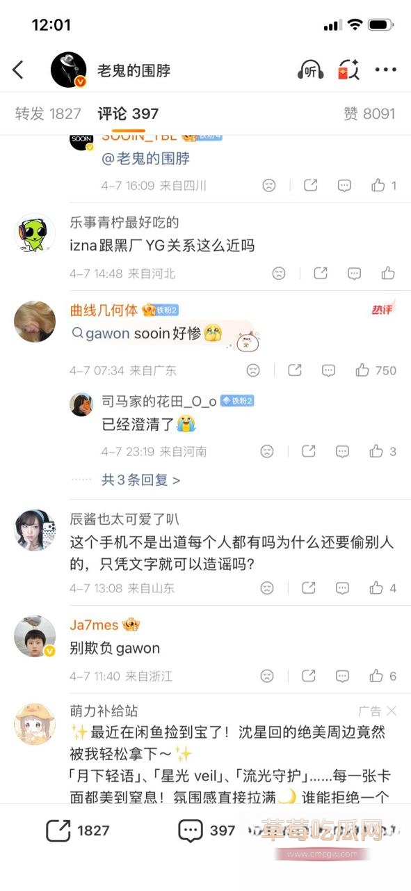 韩娱IZNA前成员尹智允退团真相曝光18 韩娱IZNA前成员尹智允退团真相曝光18