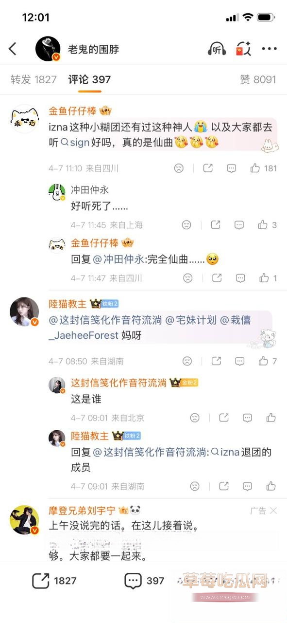 韩娱IZNA前成员尹智允退团真相曝光20 韩娱IZNA前成员尹智允退团真相曝光20