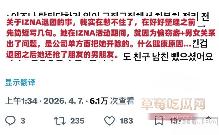 韩娱IZNA前成员尹智允退团真相曝光9 韩娱IZNA前成员尹智允退团真相曝光9