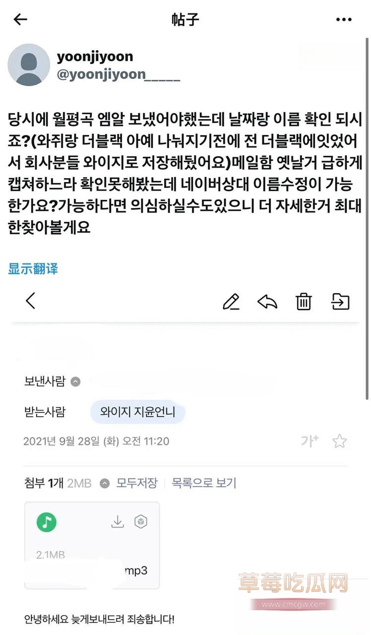 韩娱IZNA前成员尹智允退团真相曝光16 韩娱IZNA前成员尹智允退团真相曝光16