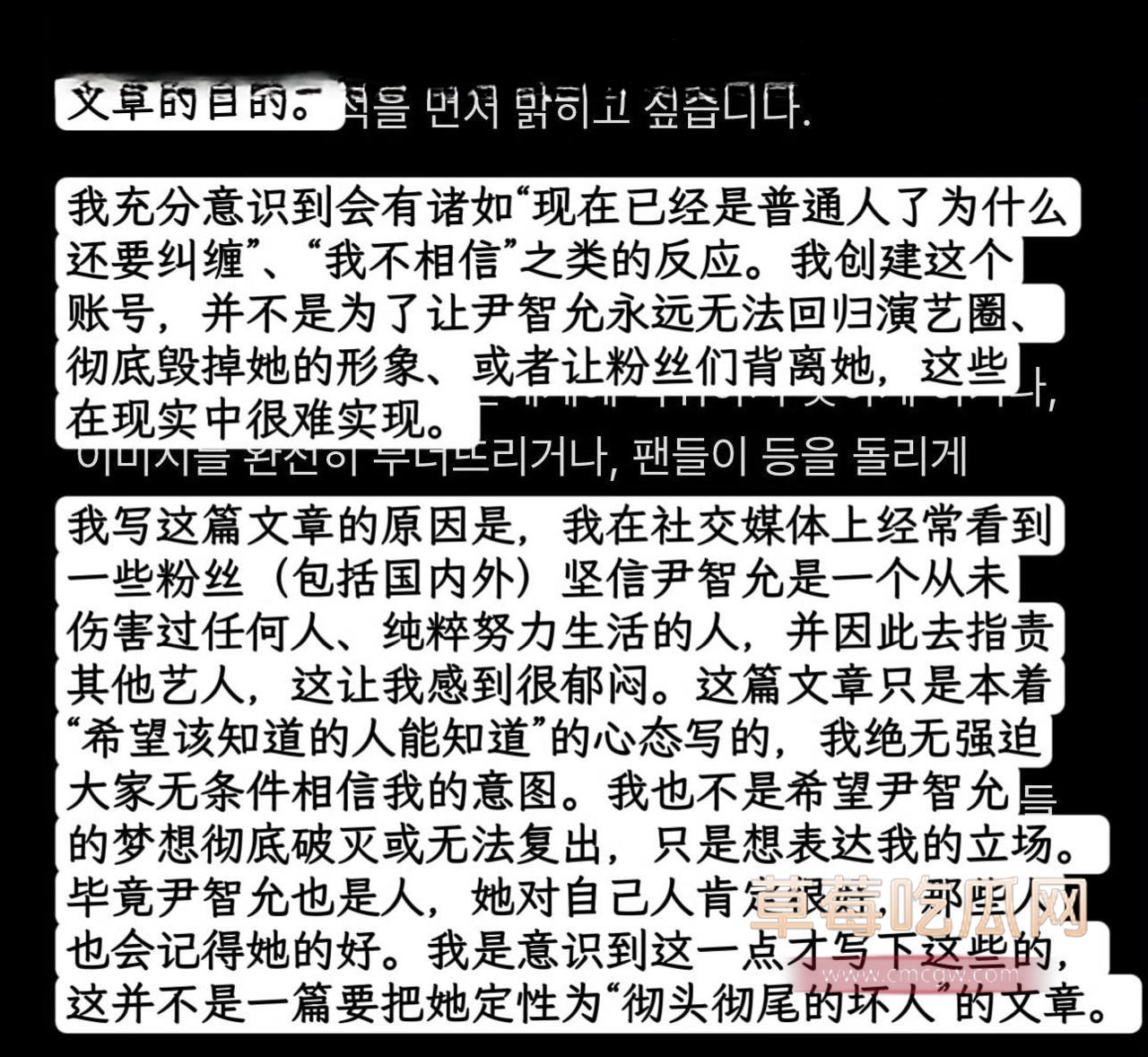 韩娱IZNA前成员尹智允退团真相曝光2 韩娱IZNA前成员尹智允退团真相曝光2