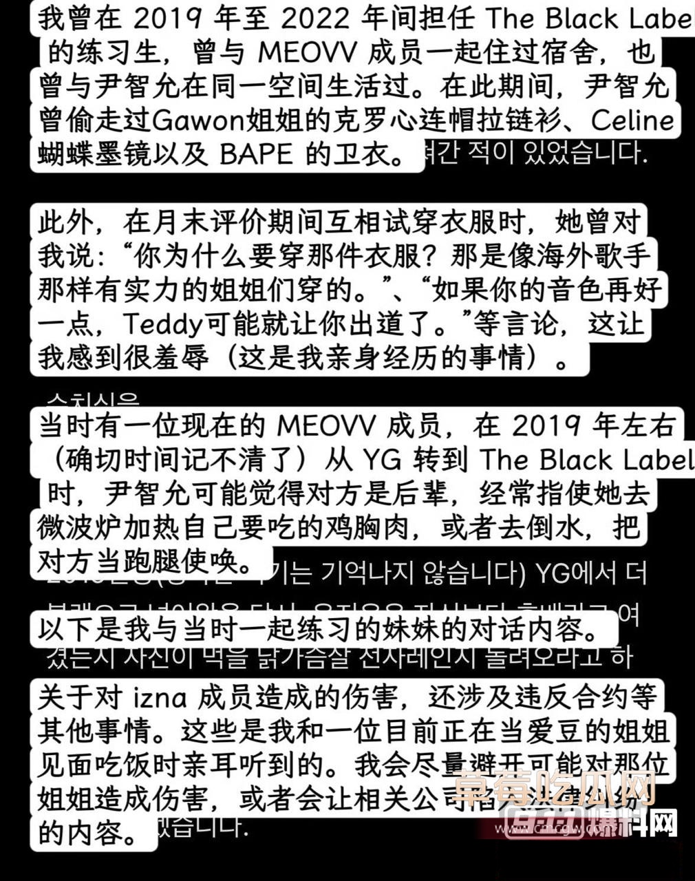 韩娱IZNA前成员尹智允退团真相曝光3 韩娱IZNA前成员尹智允退团真相曝光3