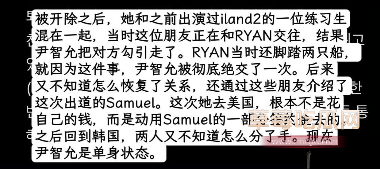 韩娱IZNA前成员尹智允退团真相曝光4 韩娱IZNA前成员尹智允退团真相曝光4