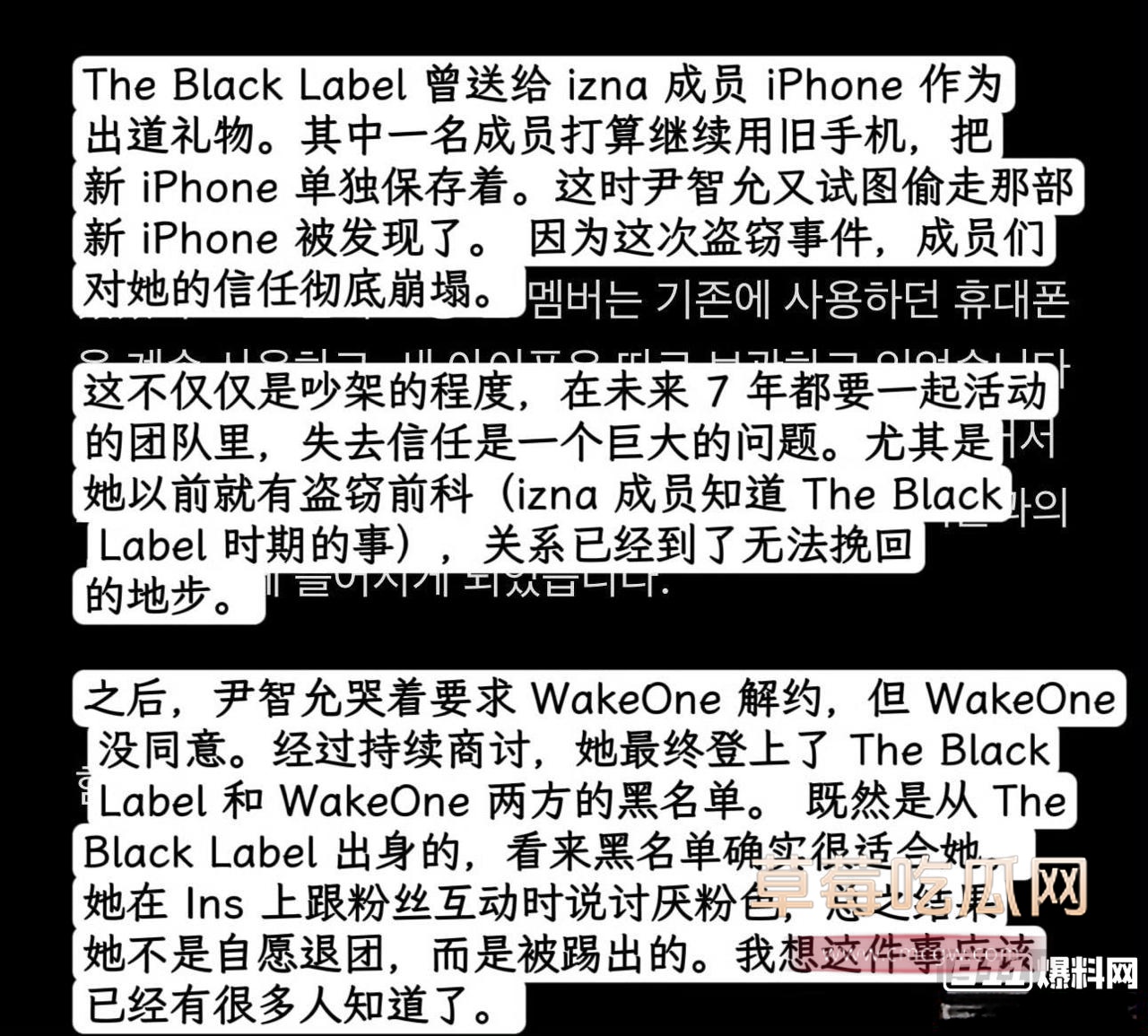 韩娱IZNA前成员尹智允退团真相曝光5 韩娱IZNA前成员尹智允退团真相曝光5