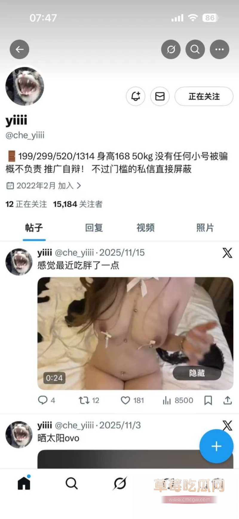 推特高颜白虎福利姬 陈纤依 17 推特高颜白虎福利姬 陈纤依 17