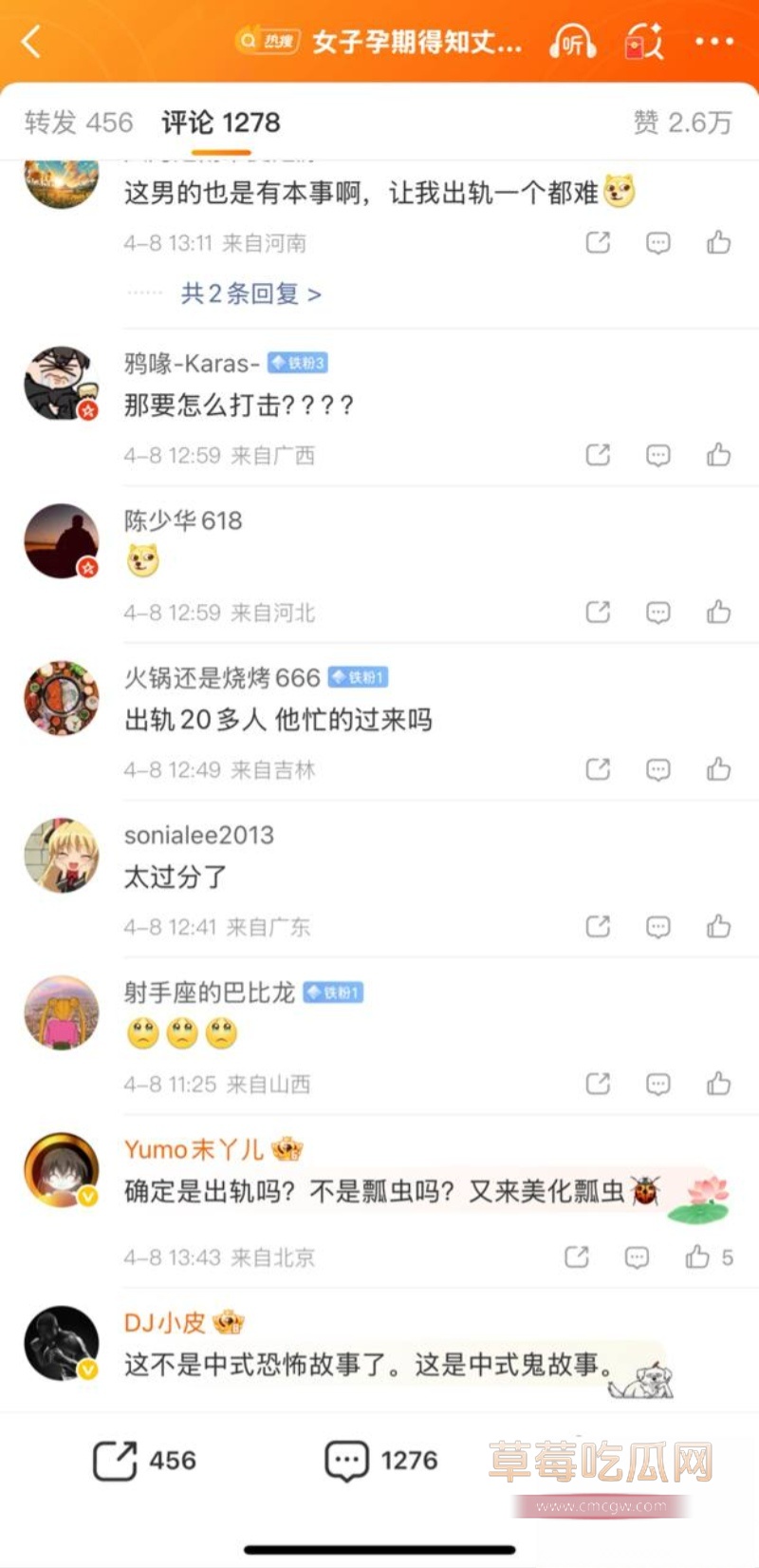 抖音微博曝瓜 27 抖音微博曝瓜 27
