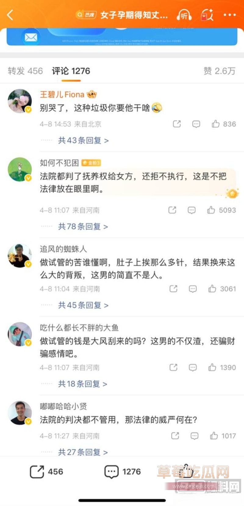 抖音微博曝瓜 28 抖音微博曝瓜 28