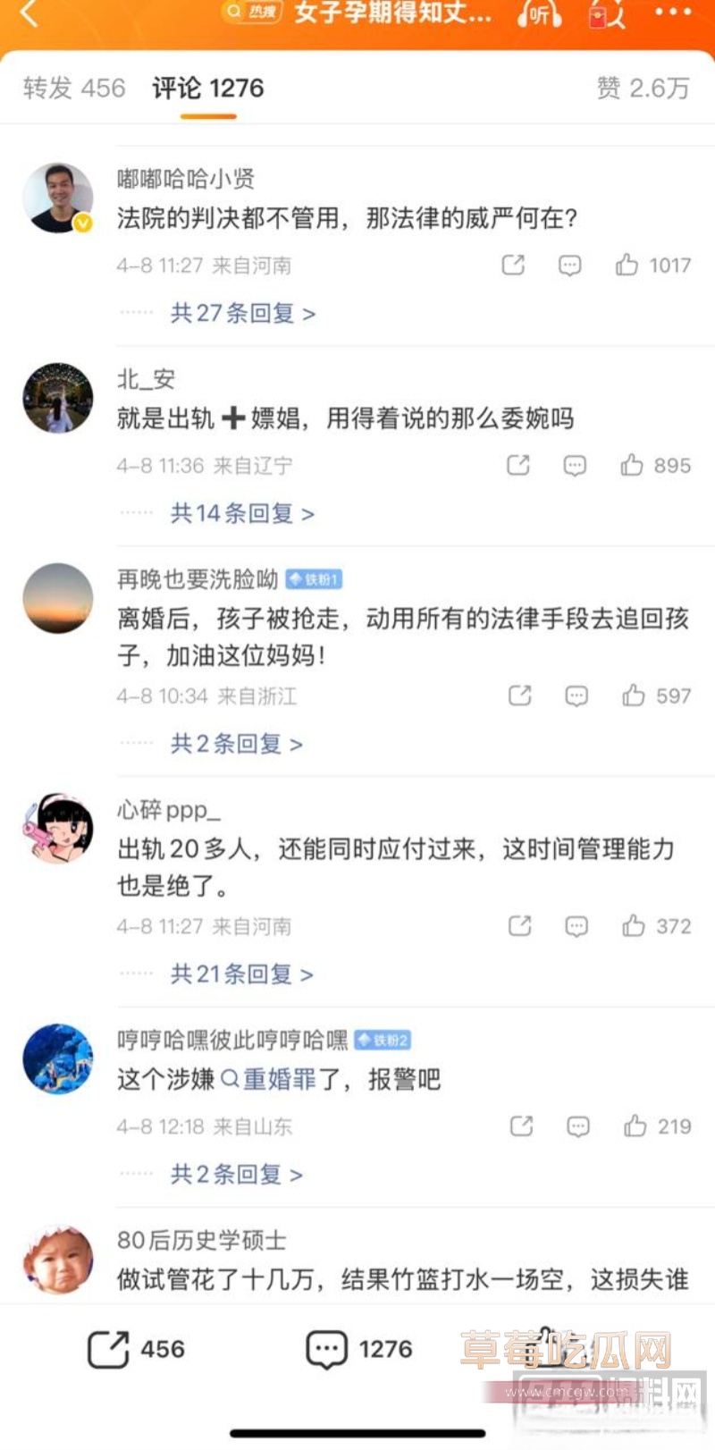 抖音微博曝瓜 29 抖音微博曝瓜 29