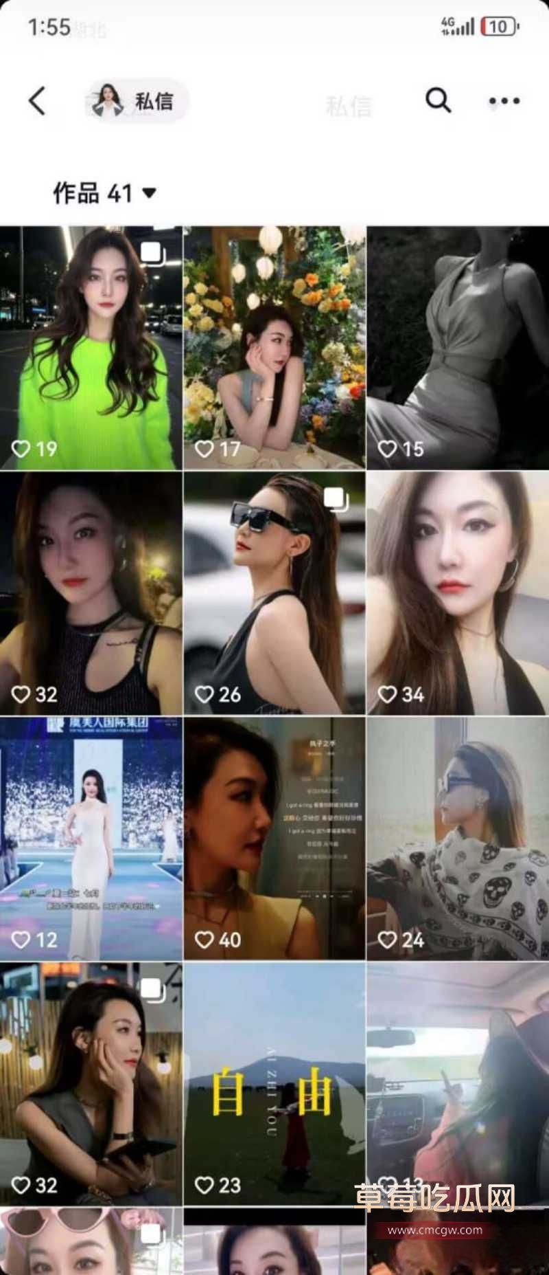 抖音微博曝瓜 11 抖音微博曝瓜 11