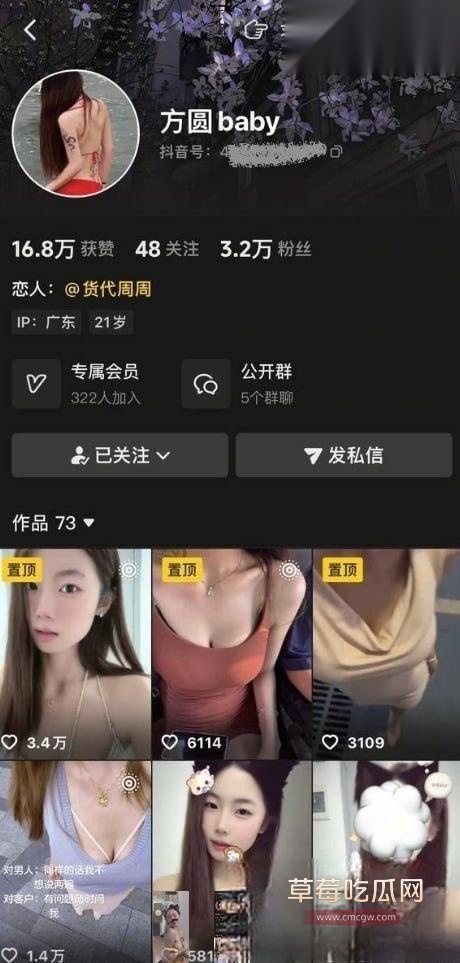 抖音女神方圆baby翻车1 抖音女神方圆baby翻车1