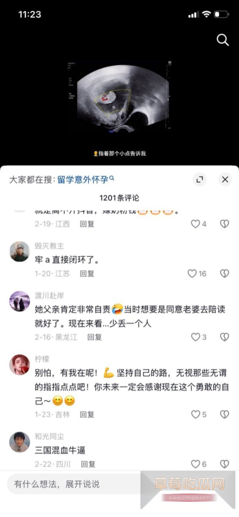 攀小宝8 攀小宝8