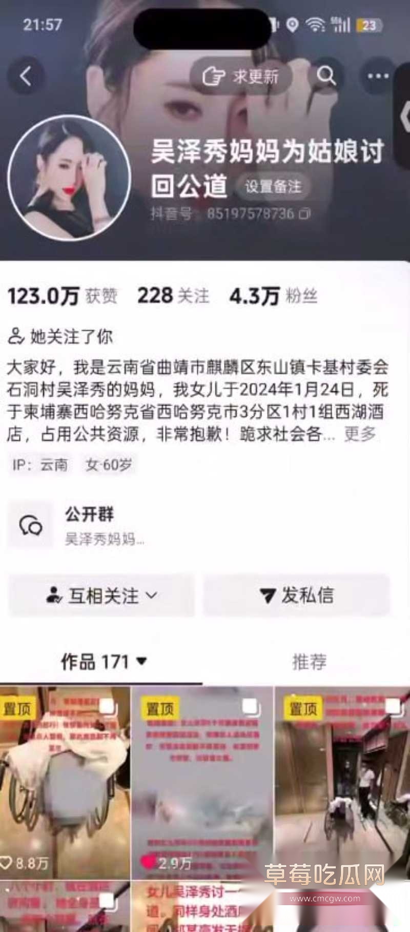缅甸诈骗园区 10 缅甸诈骗园区 10