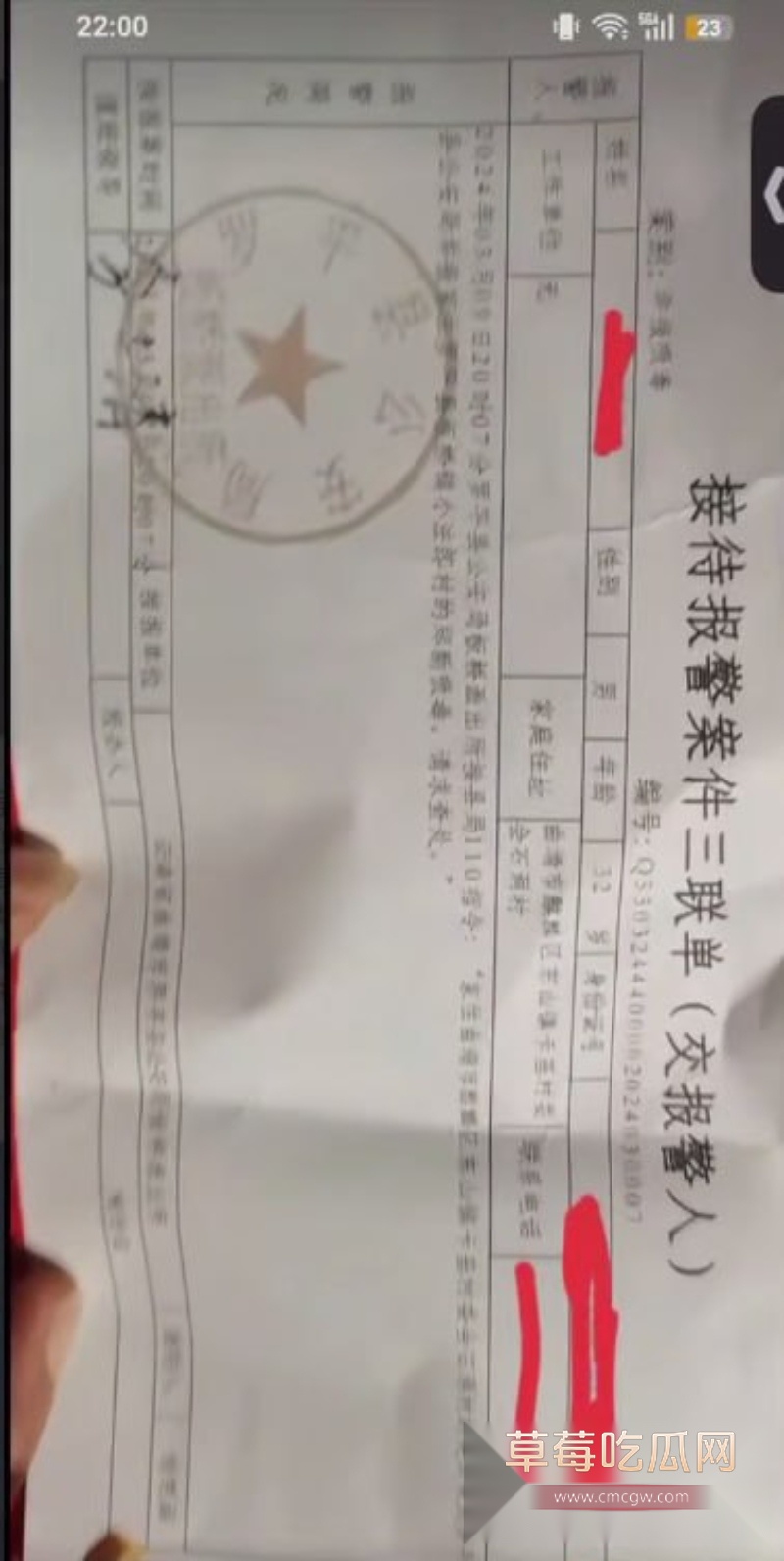 缅甸诈骗园区 11 缅甸诈骗园区 11