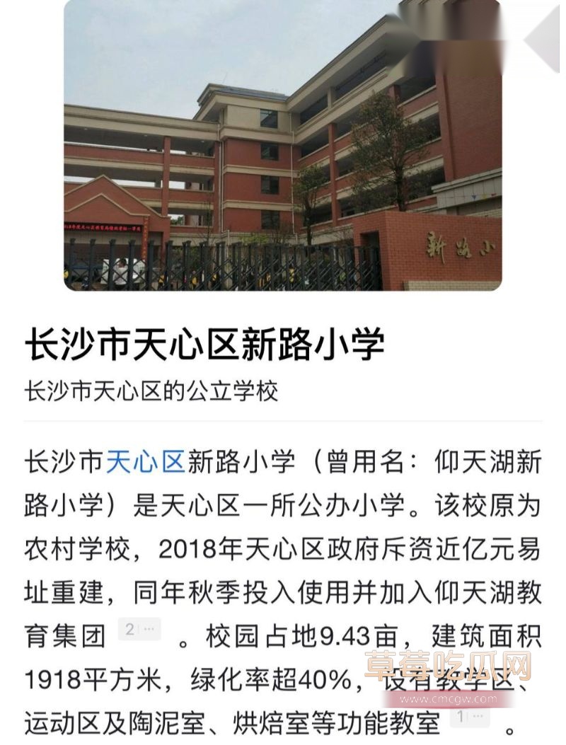 新路小学老师昌瑾昀订婚详情1 新路小学老师昌瑾昀订婚详情1
