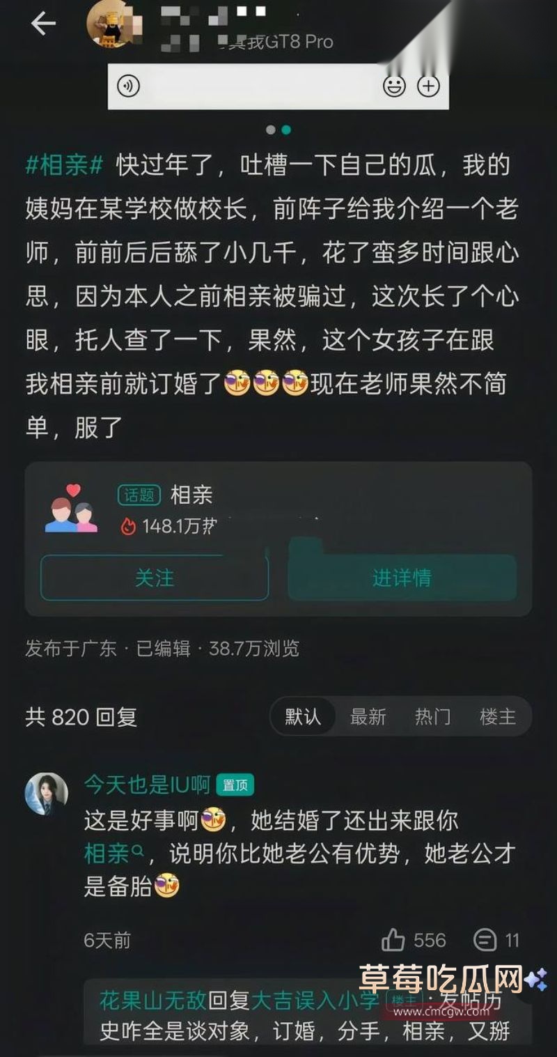 新路小学老师昌瑾昀订婚详情4 新路小学老师昌瑾昀订婚详情4