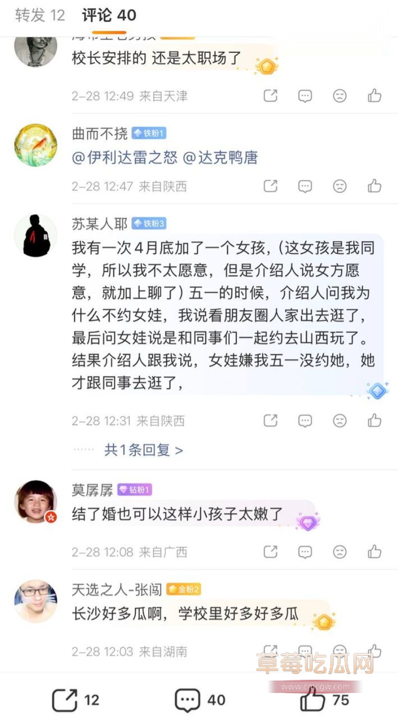 新路小学老师昌瑾昀订婚详情6 新路小学老师昌瑾昀订婚详情6