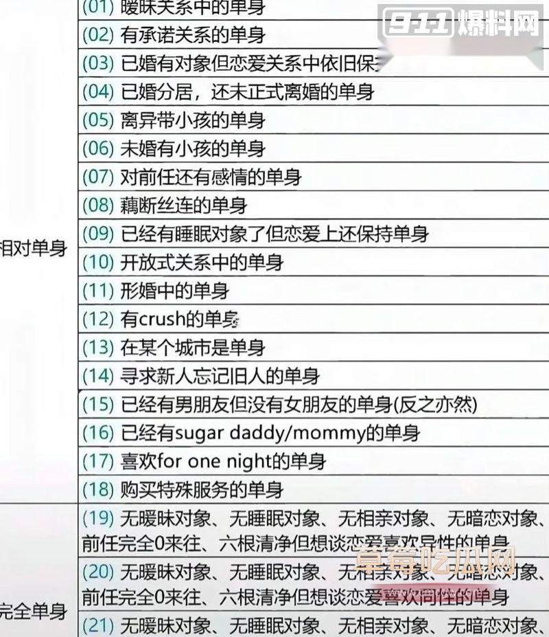 新路小学老师昌瑾昀订婚详情8 新路小学老师昌瑾昀订婚详情8