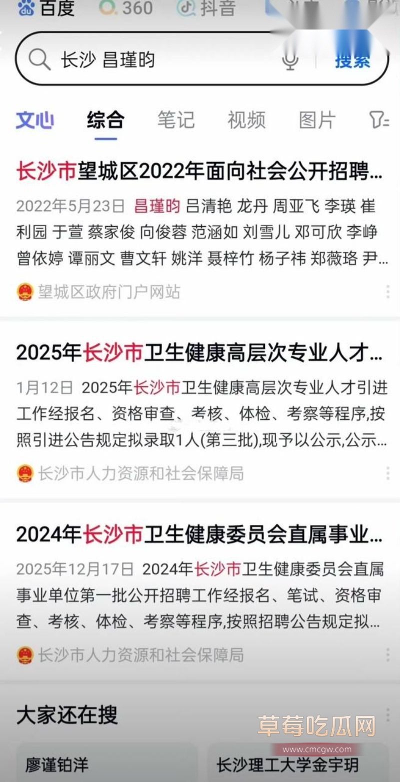 新路小学老师昌瑾昀订婚详情9 新路小学老师昌瑾昀订婚详情9