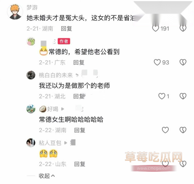 新路小学老师昌瑾昀订婚详情10 新路小学老师昌瑾昀订婚详情10