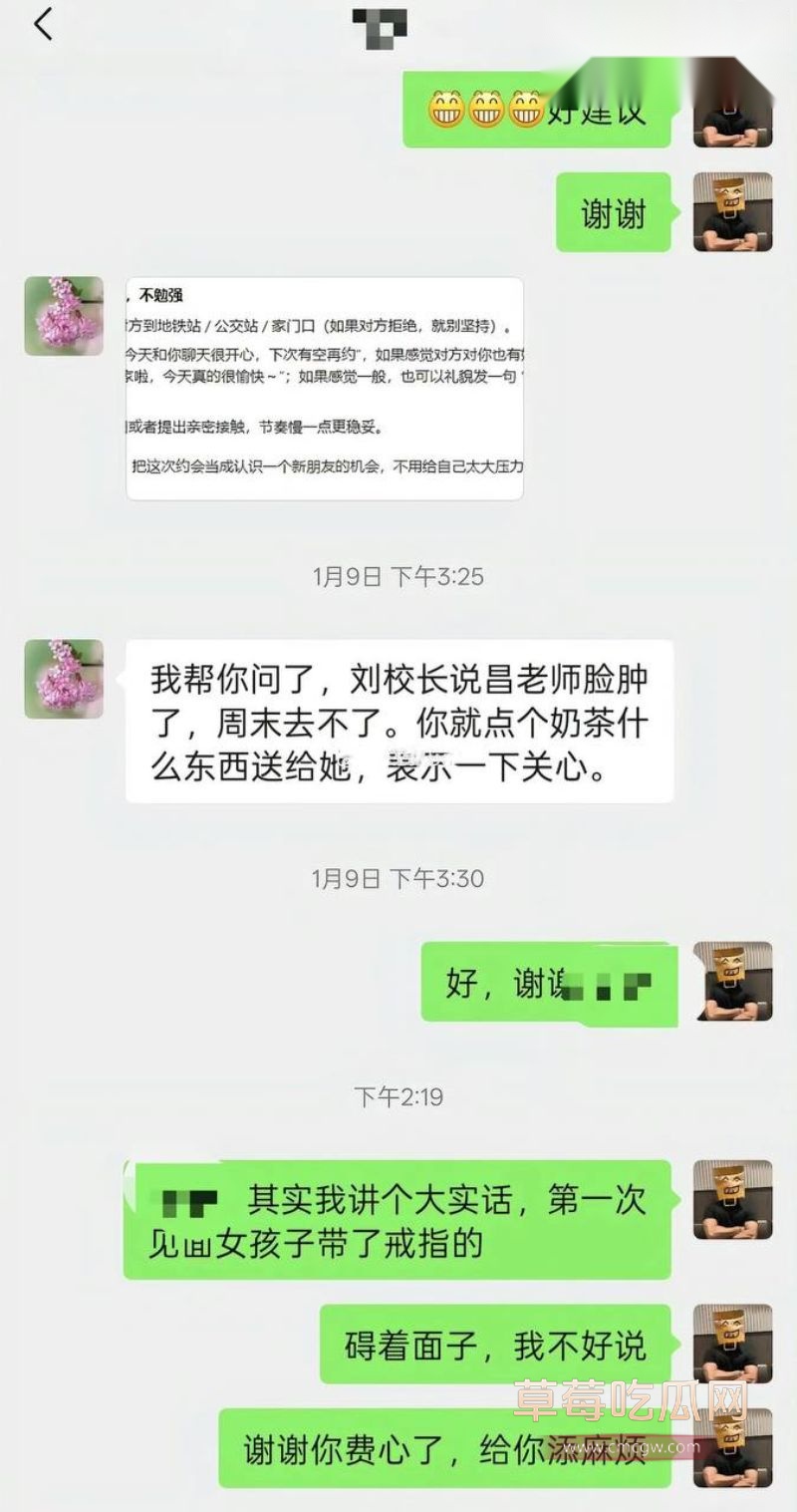 新路小学老师昌瑾昀订婚详情14 新路小学老师昌瑾昀订婚详情14