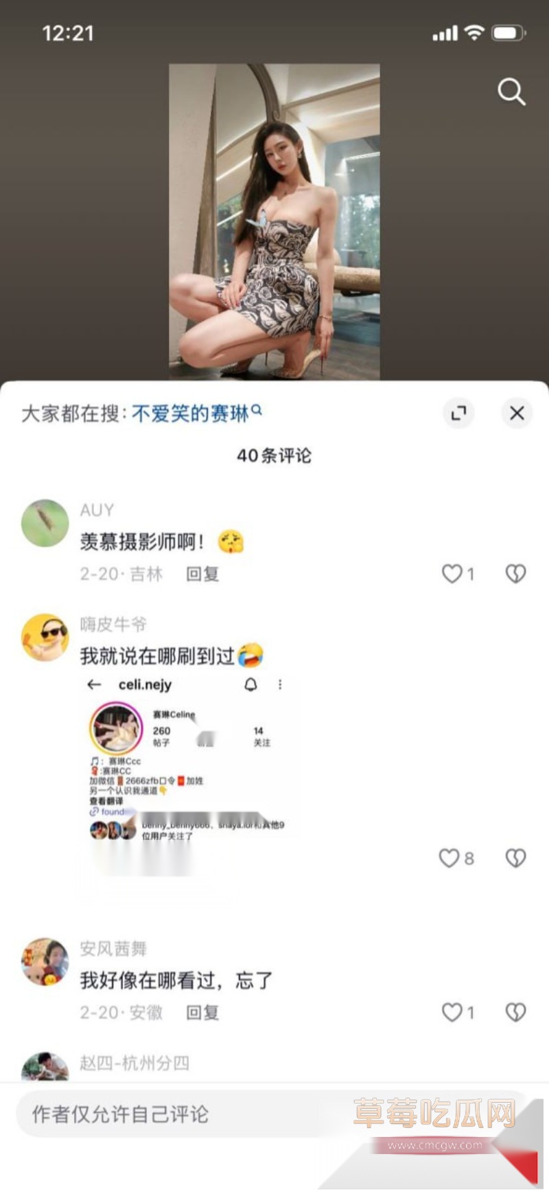 赛琳cc23 赛琳cc23