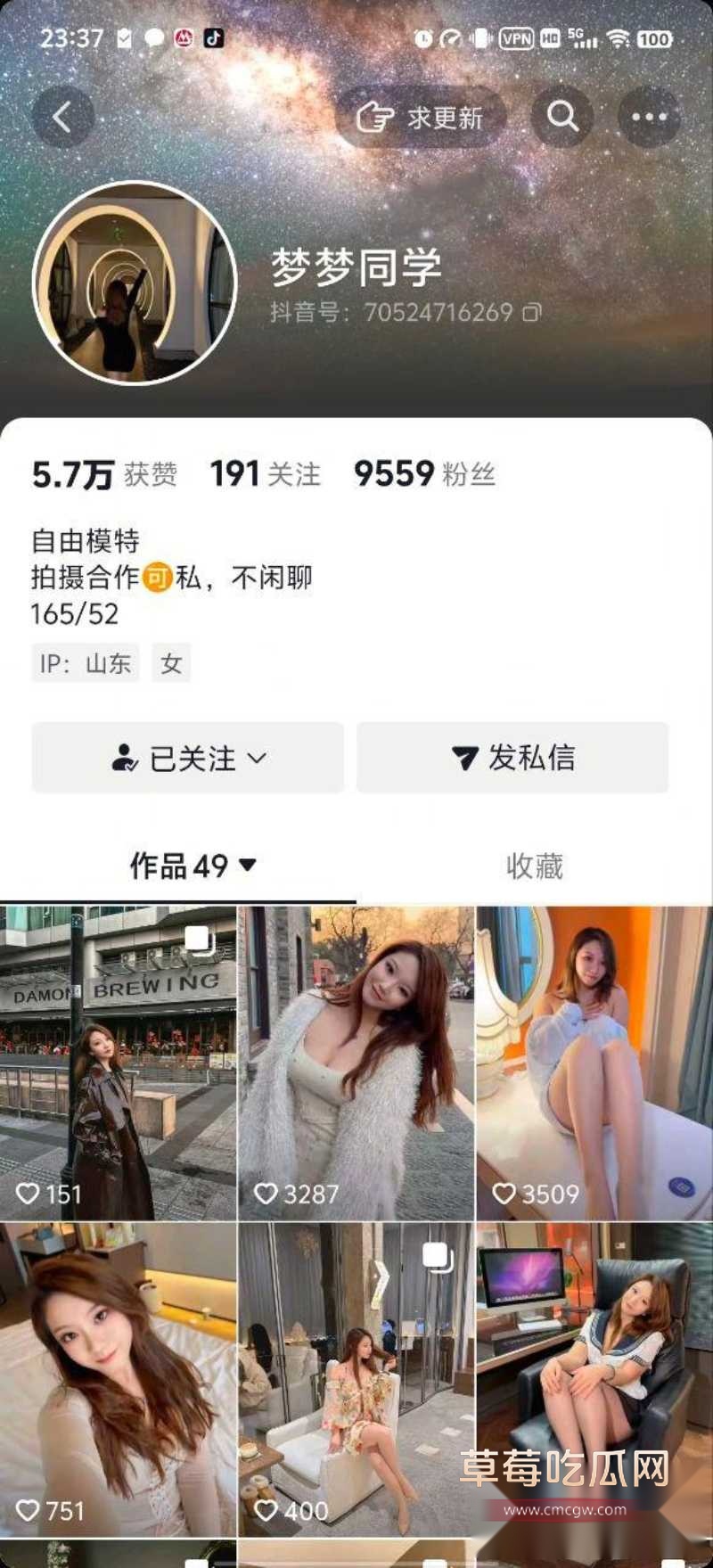 抖音上梦梦同学 1 抖音上梦梦同学 1