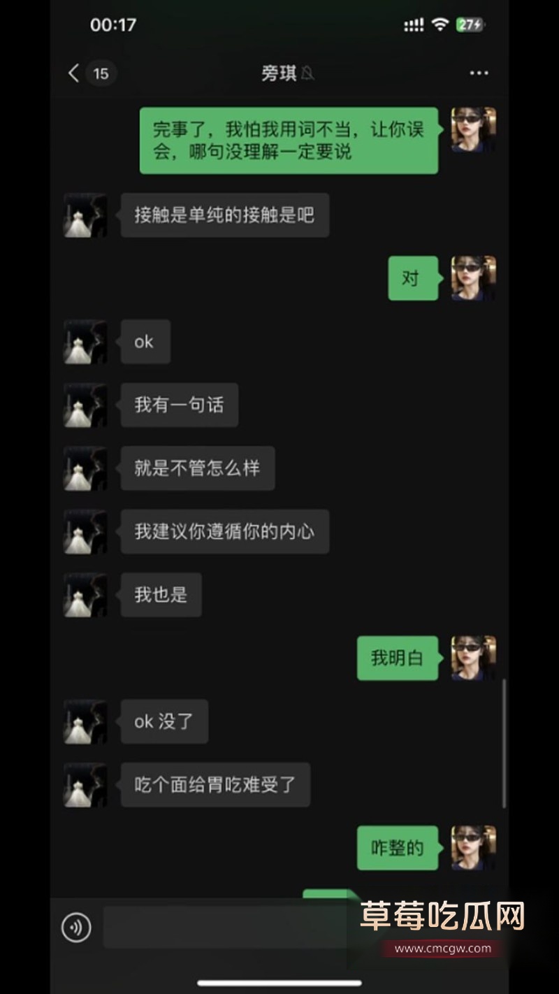 张肇鸿王冰38 张肇鸿王冰38