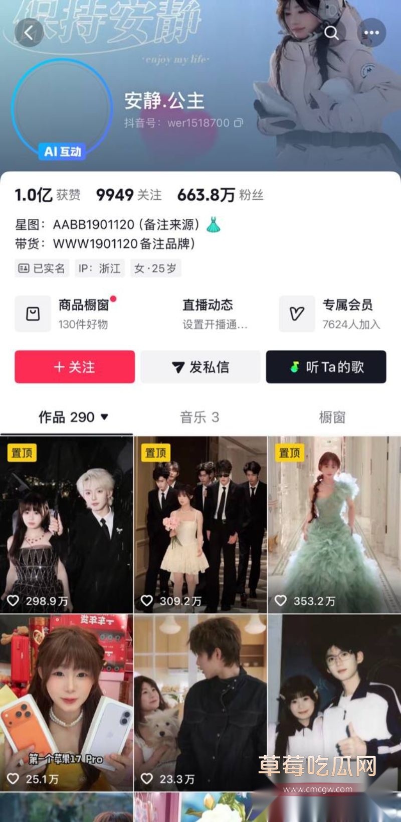 抖音百万网红安静公主照片1 抖音百万网红安静公主照片1