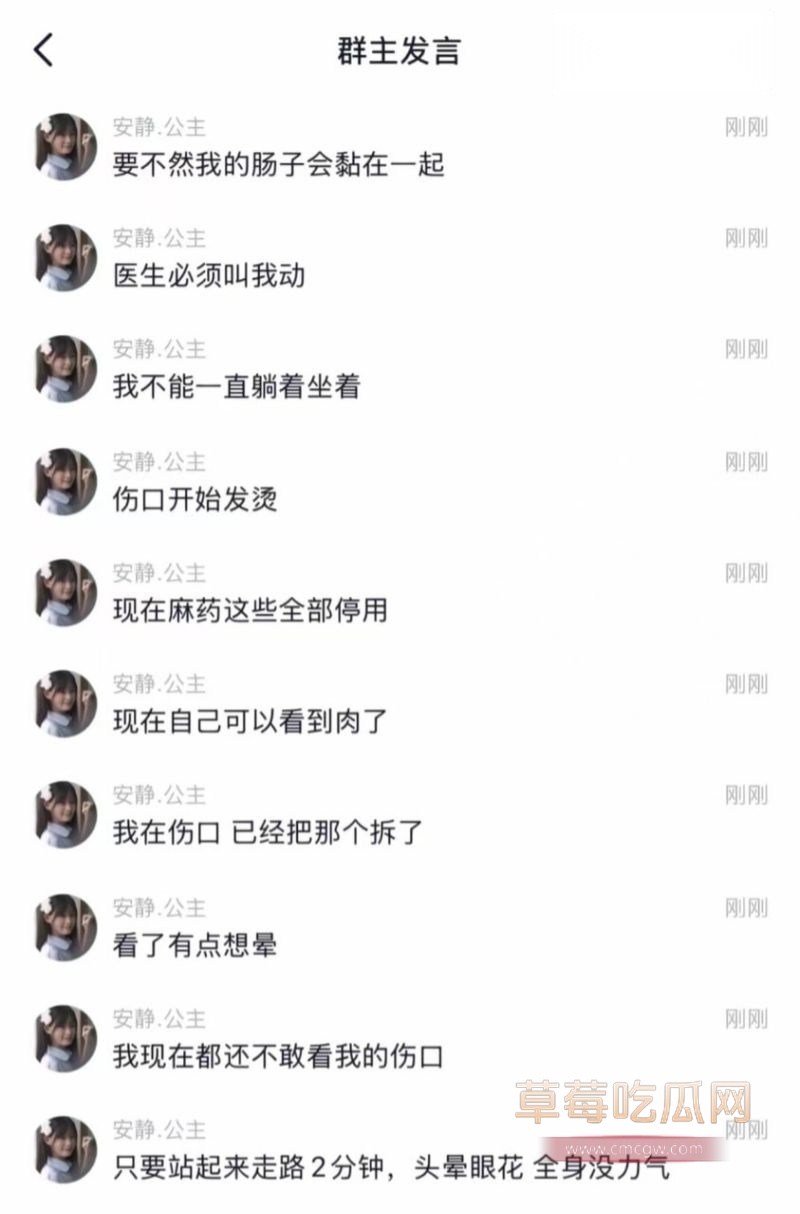 安静公主肛裂事件1 安静公主肛裂事件1