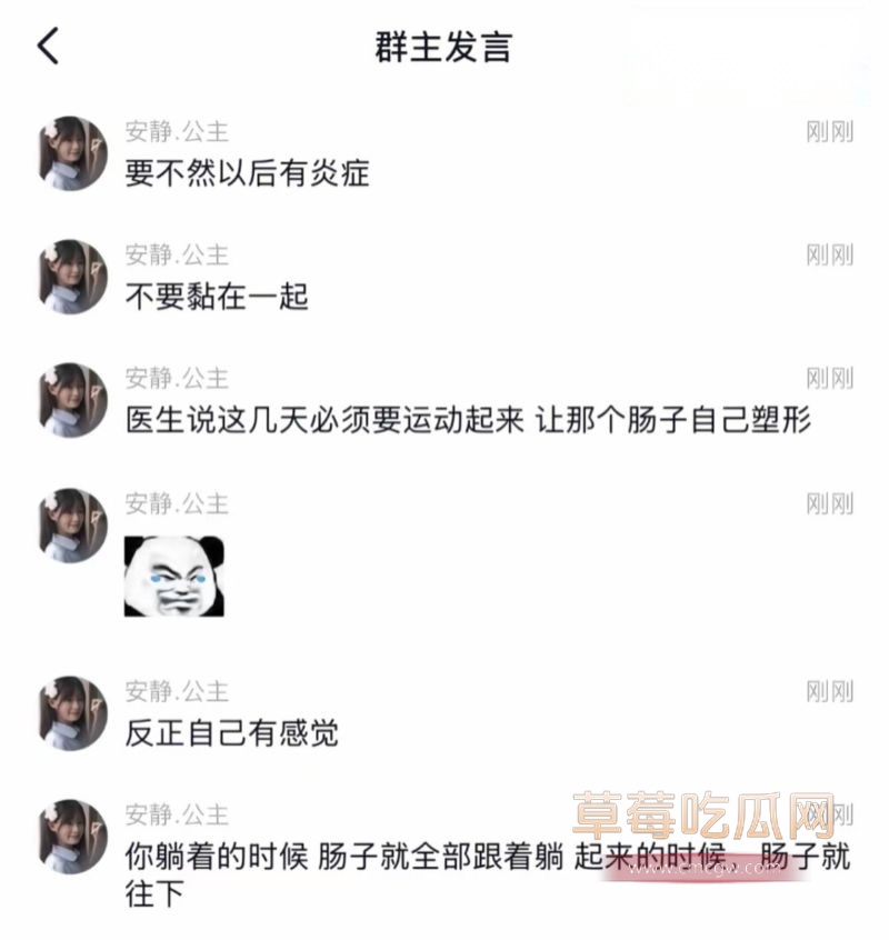 安静公主肛裂事件3 安静公主肛裂事件3